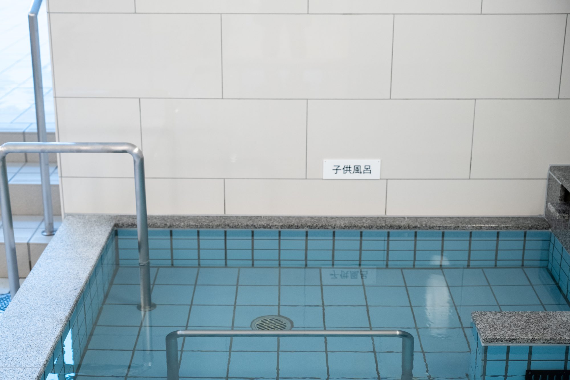 子供風呂